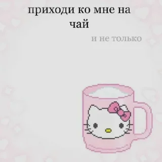 Sticker Набор стикеров от @Ctikerubot - 8