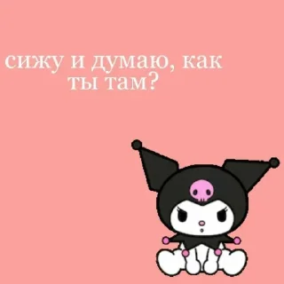 Sticker Набор стикеров от @Ctikerubot - 9