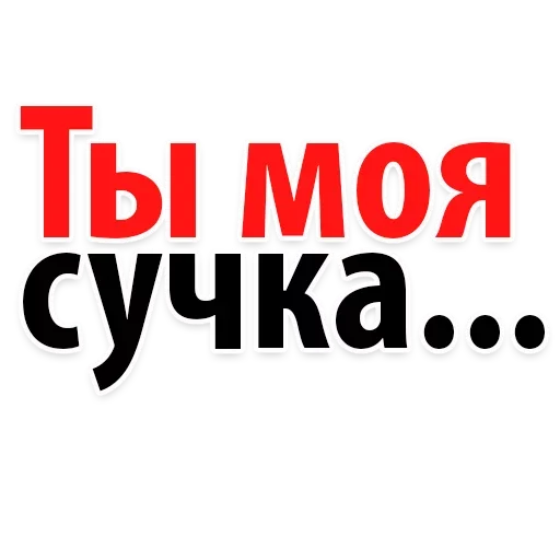 Стикер catalog_1677343650_by_Ctikerubot - 1