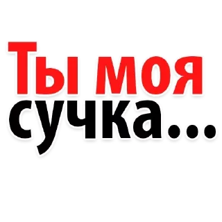 Sticker Набор стикеров от @Ctikerubot - 3