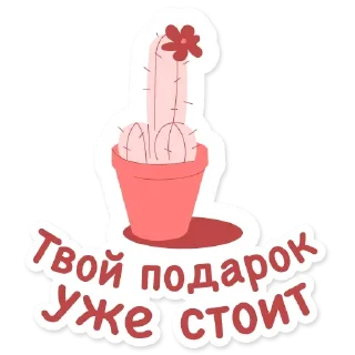 Sticker Набор стикеров от @Ctikerubot - 10