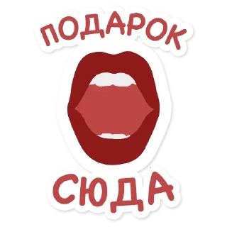 Sticker Набор стикеров от @Ctikerubot - 4