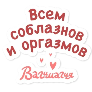 Sticker Набор стикеров от @Ctikerubot - 8