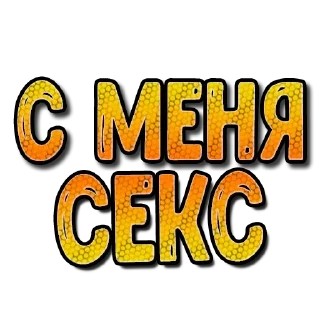 Sticker Набор стикеров от @Ctikerubot - 7