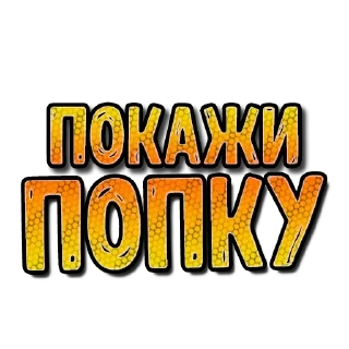 Sticker Набор стикеров от @Ctikerubot - 4