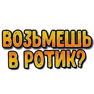 Sticker Набор стикеров от @Ctikerubot - 3