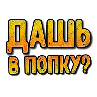 Sticker Набор стикеров от @Ctikerubot - 6