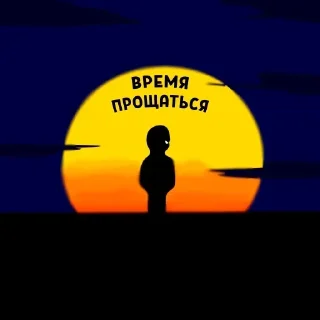 Стикер Набор стикеров от @Ctikerubot - 1