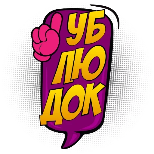 Стикер catalog_1677429027_by_Ctikerubot - 1