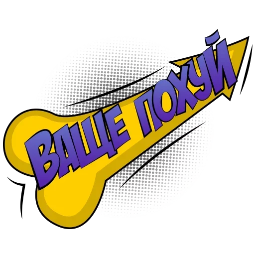 Стикер catalog_1677429027_by_Ctikerubot - 1