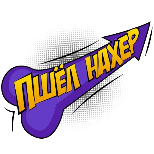 Стикер catalog_1677429027_by_Ctikerubot - 1