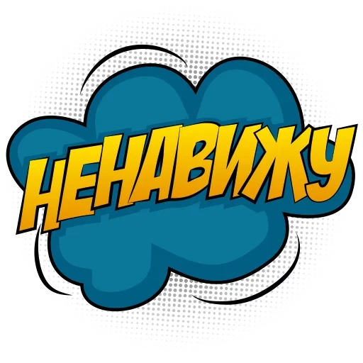 Стикер catalog_1677429027_by_Ctikerubot - 1