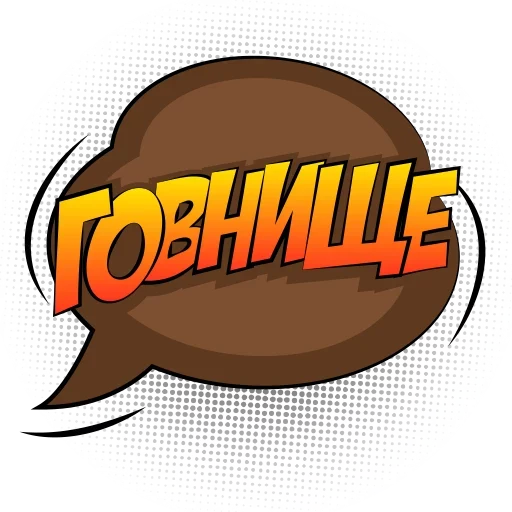 Стикер catalog_1677429027_by_Ctikerubot - 1