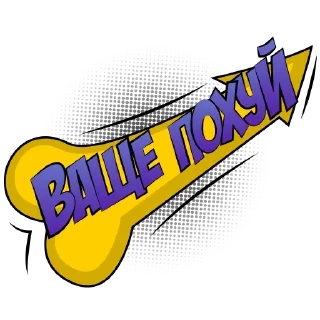 Sticker Набор стикеров от @Ctikerubot - 9