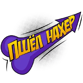 Sticker Набор стикеров от @Ctikerubot - 8