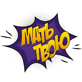 Sticker Набор стикеров от @Ctikerubot - 4