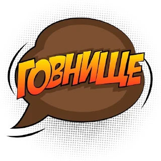 Sticker Набор стикеров от @Ctikerubot - 1