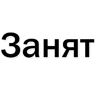 Стикер Набор стикеров от @Ctikerubot - 7