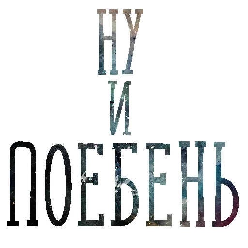 Набор стикеров от @Ctikerubot - 