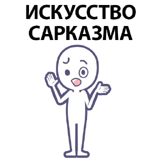 Sticker Набор стикеров от @Ctikerubot - 11