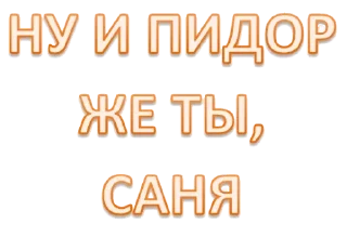 Sticker Набор стикеров от @Ctikerubot - 9