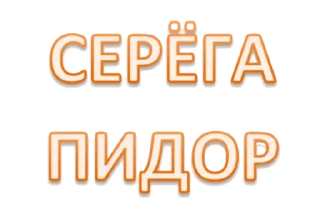 Sticker Набор стикеров от @Ctikerubot - 2