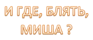 Sticker Набор стикеров от @Ctikerubot - 4