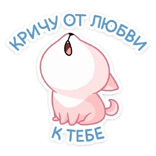Sticker Набор стикеров от @Ctikerubot - 8