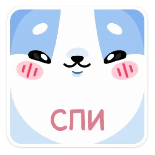 Sticker Набор стикеров от @Ctikerubot - 6