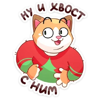 Sticker Кошки-мышки  (@TgSticker) - 8