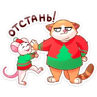 Sticker Кошки-мышки  (@TgSticker) - 5