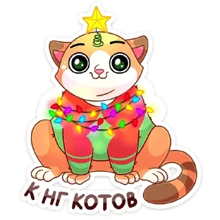 Sticker Кошки-мышки  (@TgSticker) - 7