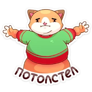Sticker Кошки-мышки  (@TgSticker) - 6