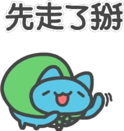 Стикер catbugcapoo_kenny - 1