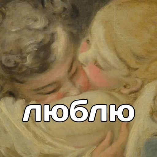 целовать живопись человеческое лицо