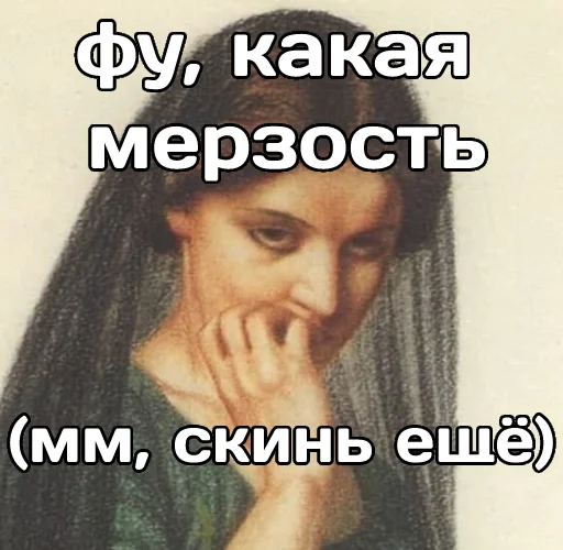 человеческое лицо СМС женщина