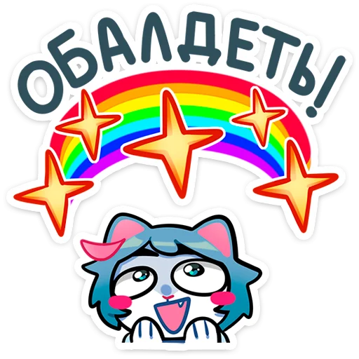 Sticker Сима :: @stickroom - 0