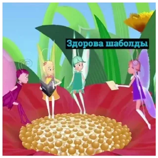 кошачья моча by @fStikBot - СМС