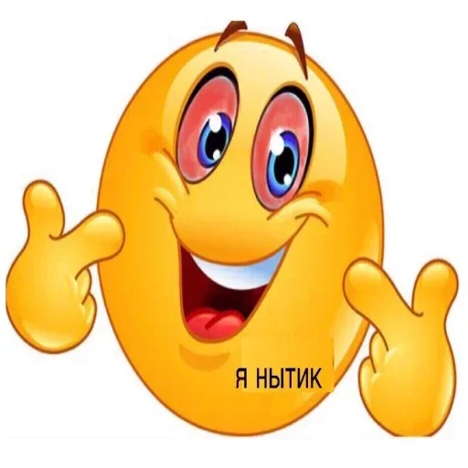 мультфильм клипарт смайлик