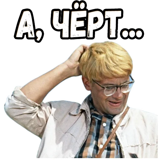 Кавказская пленница (3) :: @elsticko - 