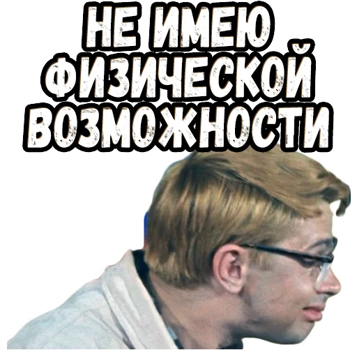 Стикер caucasian_prisoner_3 - 1