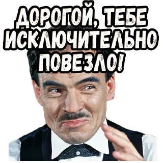 Стикер Кавказская пленница (3) :: @elsticko - 8