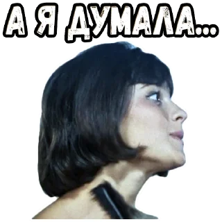 Стикер Кавказская пленница (3) :: @elsticko - 2