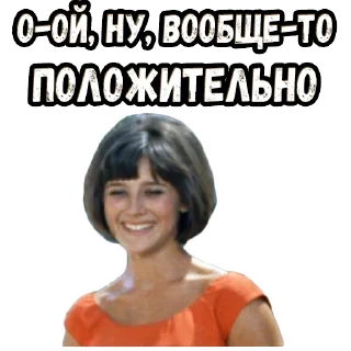 Стикер Кавказская пленница (3) :: @elsticko - 11