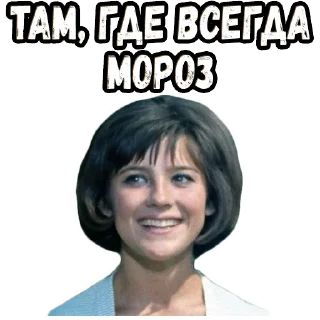 Sticker Кавказская пленница (4) :: @elsticko - 2