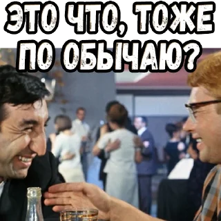 Sticker Кавказская пленница (4) :: @elsticko - 0