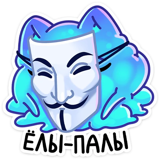 Sticker Котялок :: @stickroom - 0