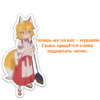 Sticker Universal Senko pack - 3