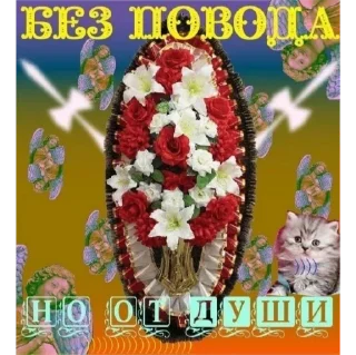 Стикер храни вас - 4