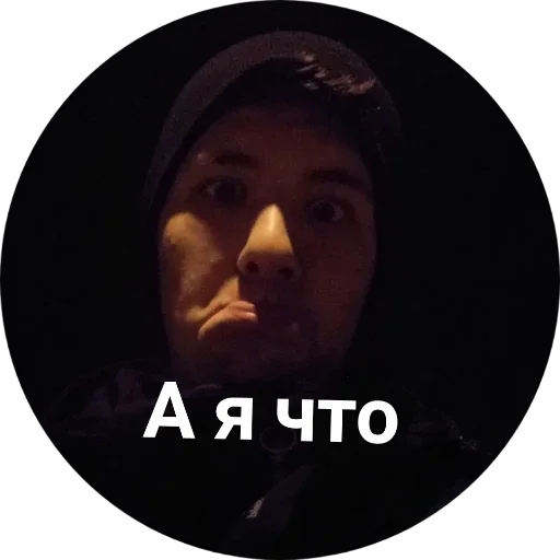 human face screenshot